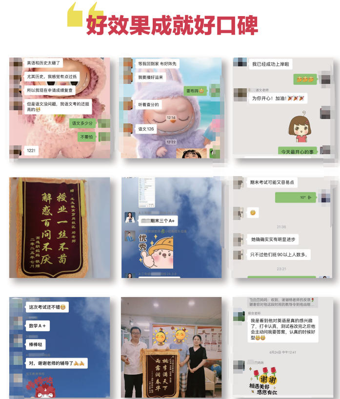 北京全日制高考冲刺学校