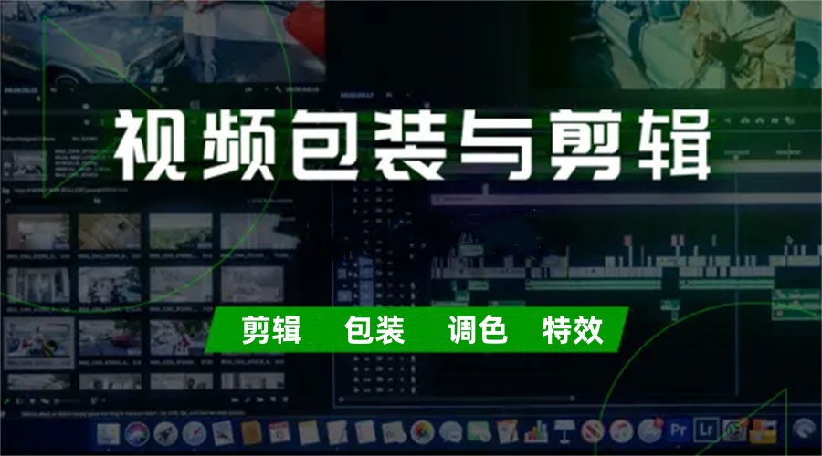 短视频剪辑培训