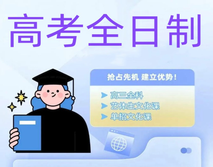 合肥2026新高考培训机构/学校更新版TOP榜前十名单一览.jpg