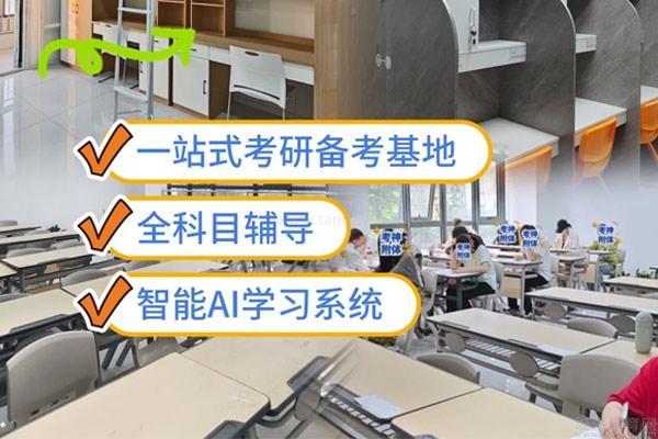 贵阳考研寄宿基地哪家好推荐十大排行榜Top10