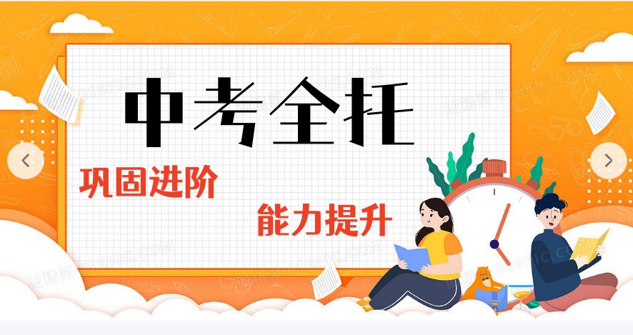 济南Top10(2026新版)初三全科集训冲刺机构排行更新一览7.jpg