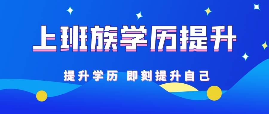 深大自考环境艺术设计招生简章