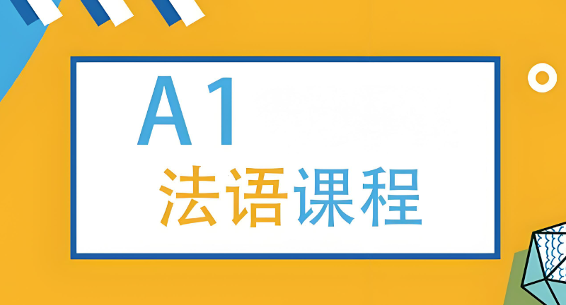 小语种培训