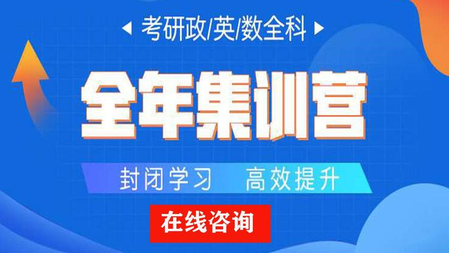 郑州面授十大27考研集训营辅导机构排名更新