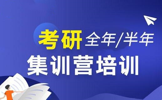 郑州面授十大27考研集训营辅导机构排名更新