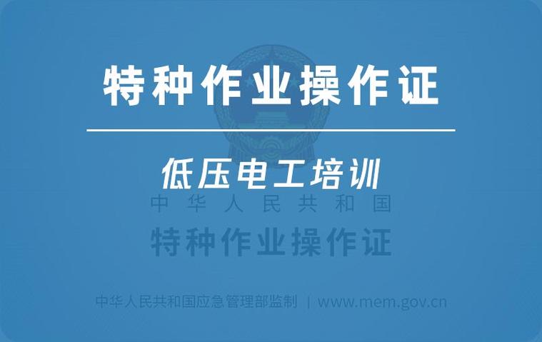 广州2025低压电工培训机构十大排行榜总结