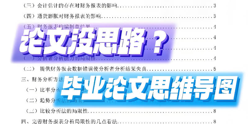 硕士论文