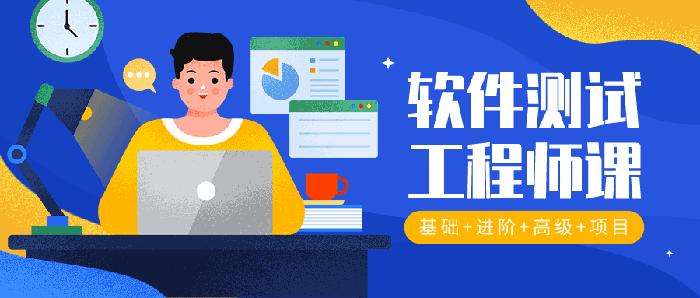 广州2025年前十软件测试培训机构汇总名单一览