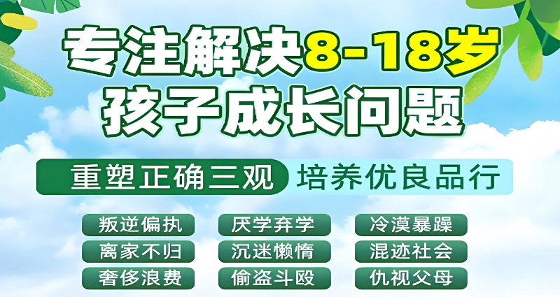 军事化管理学校