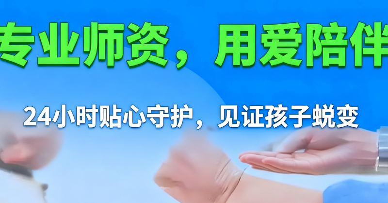 叛逆学校