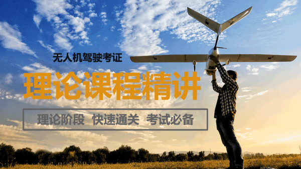 2025年苏州前十无人机执照培训学校排名 2025年苏州前十无人机执照培训学校排名