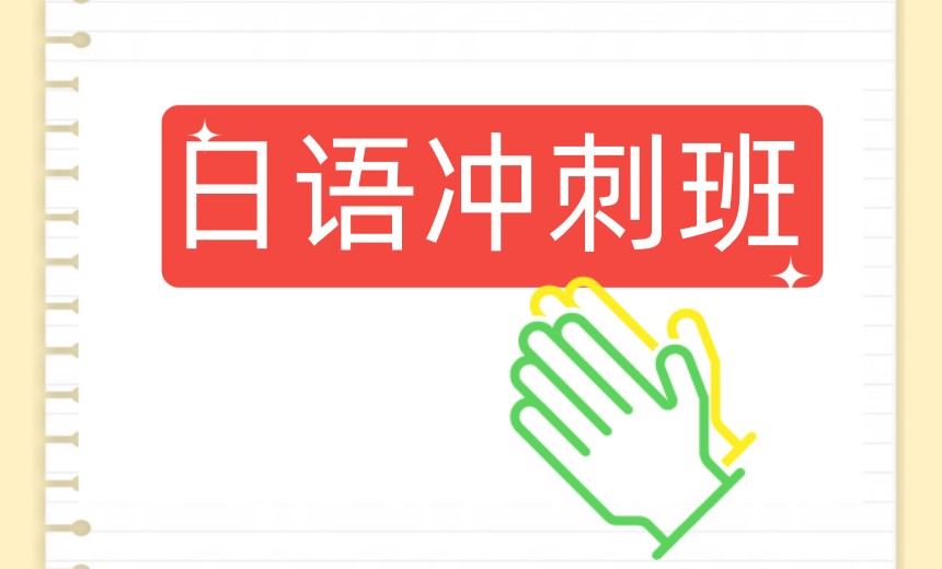 TOP10更新:宁波哪里有日语培训班?这份选课指南请收好.jpg