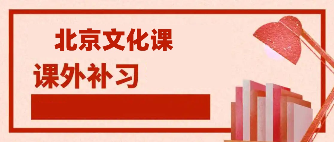 高三文化课冲刺补习