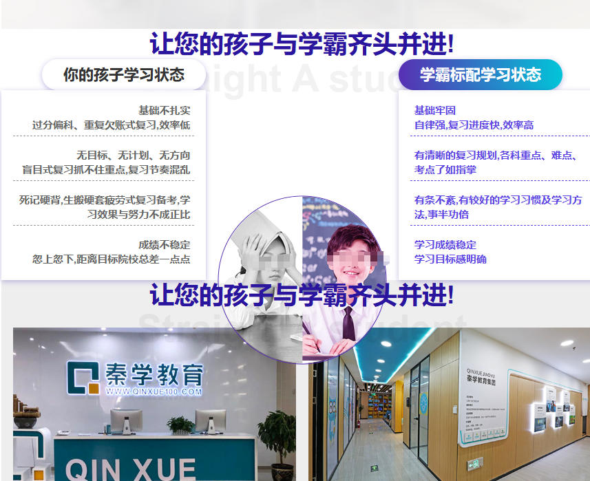 陕西补习学校
