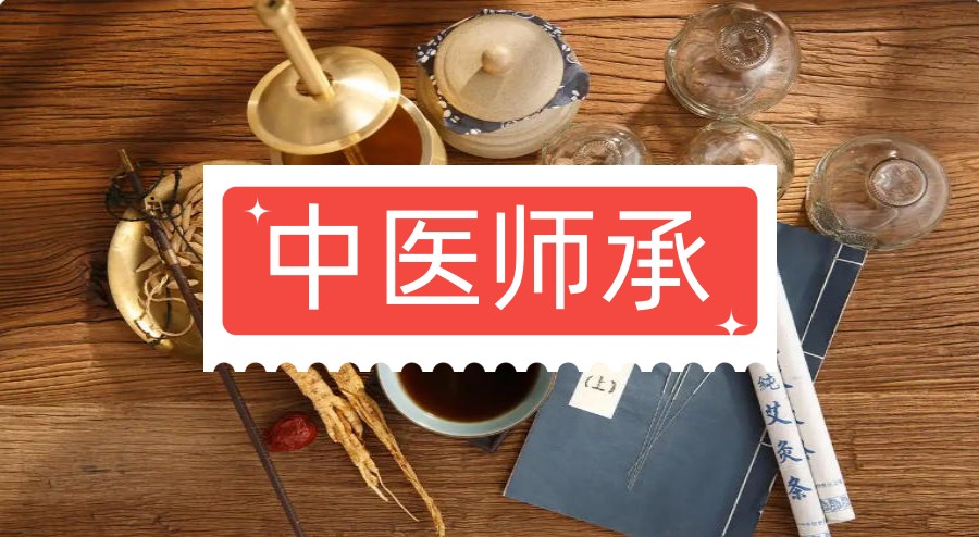 成人学中医？这10家中医师承培训机构来帮你！.jpg