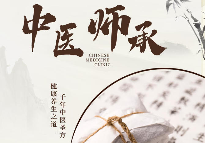 成人学中医？这10家中医师承培训机构来帮你！.jpg