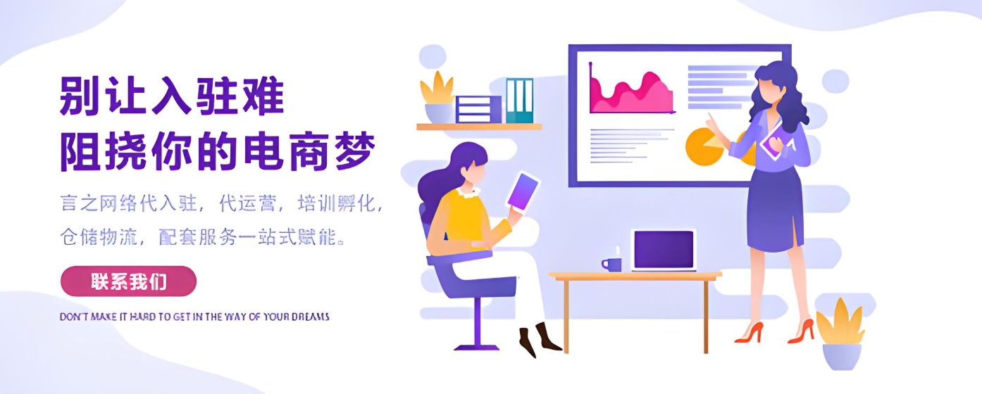 电商运营培训机构，电商运营技巧，跨境电商运营，电商选品技巧