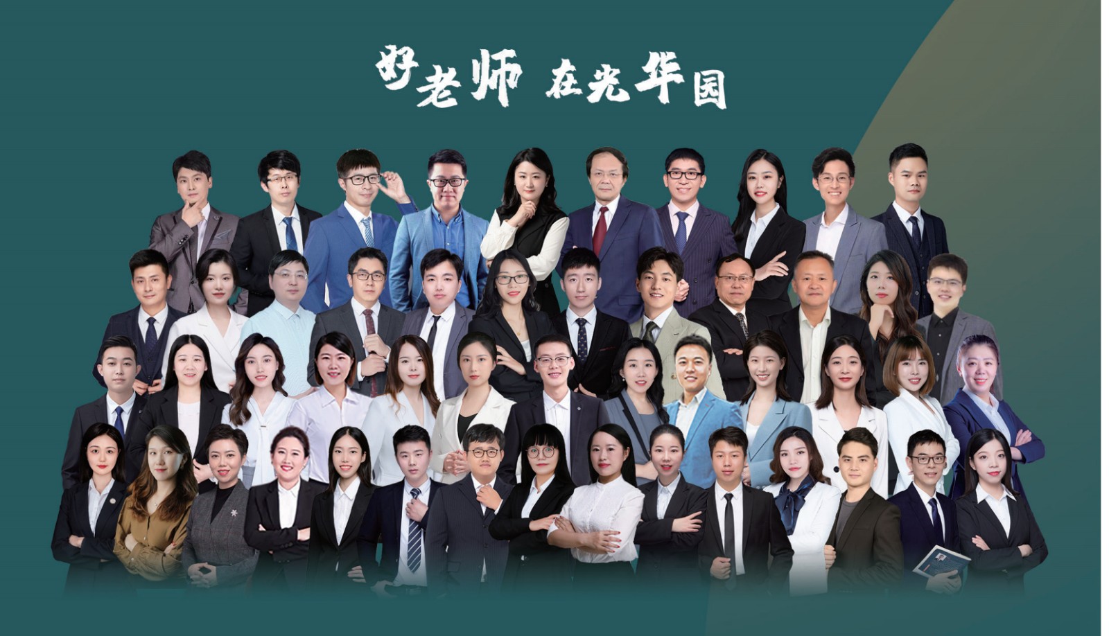考研辅导机构