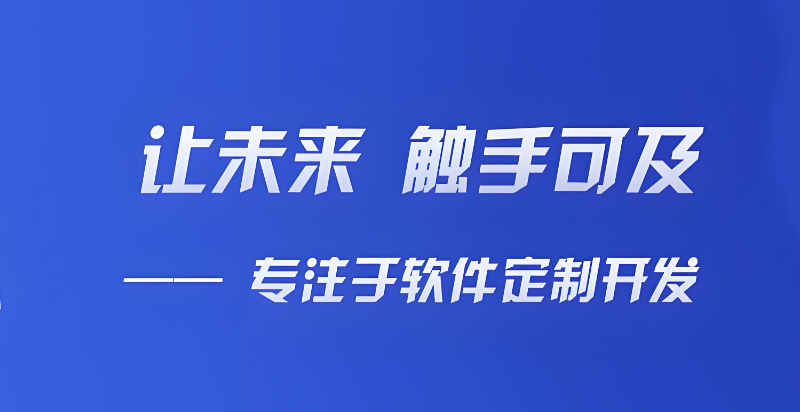 软件开发课程