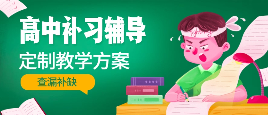 广州十大高考全日制文化课集训机构top10排行榜名单 广州十大高考全日制文化课集训机构top10排行榜名单