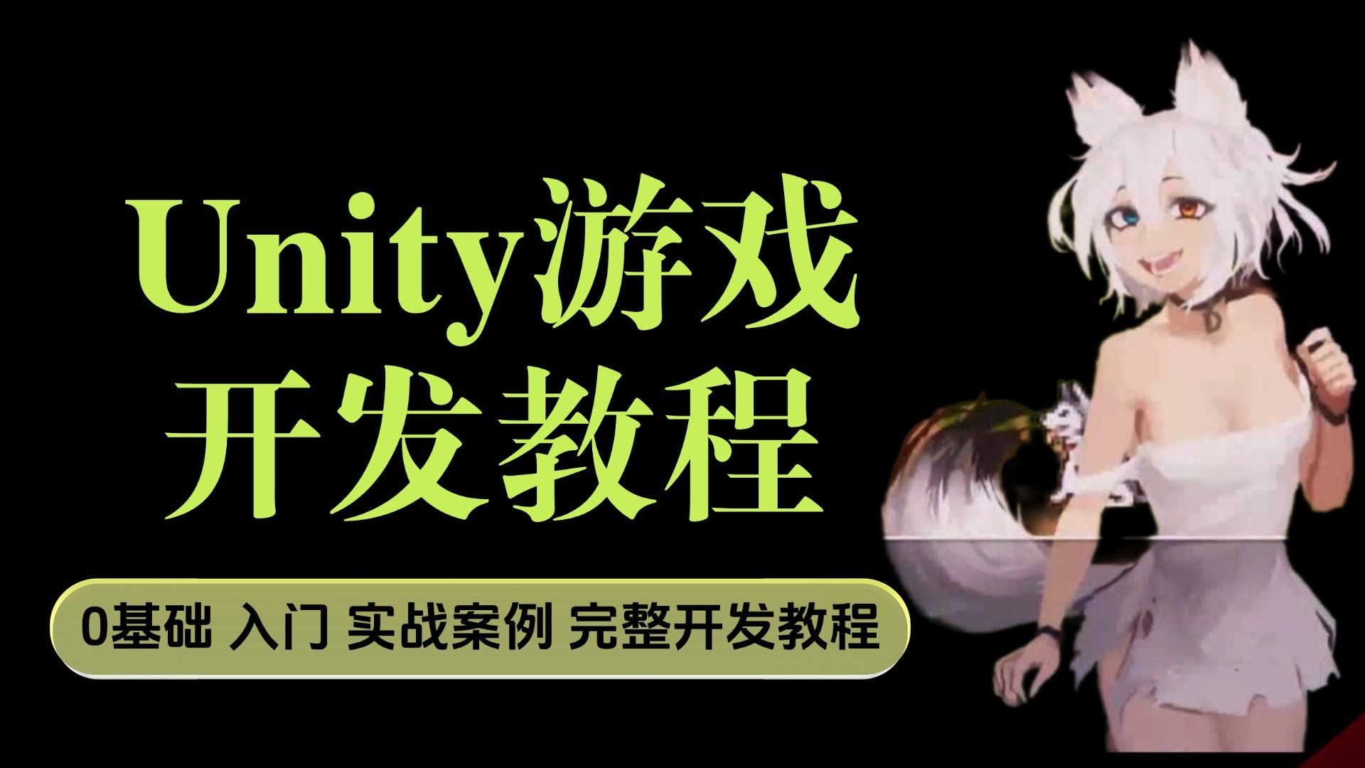 更新2025年十大Unity集训营机构排行榜