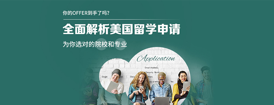 济南美国留学机构哪家好10大排行榜推荐