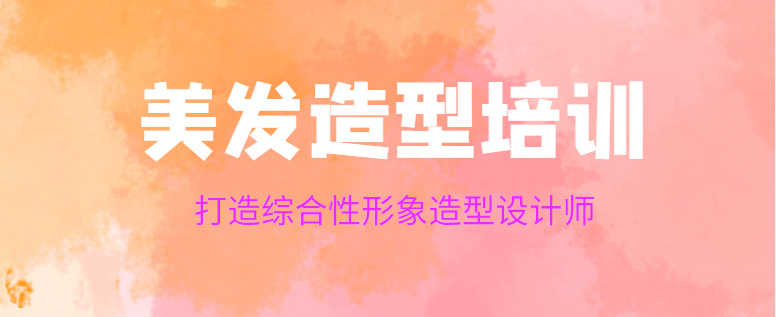 长沙美发创业培训学校十大排名榜更新2025年