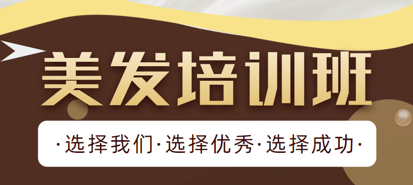 长沙美发创业培训学校十大排名榜更新2025年