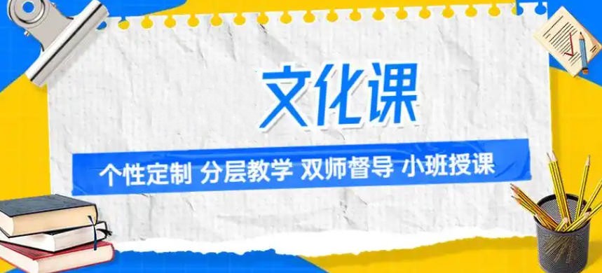 高三补习