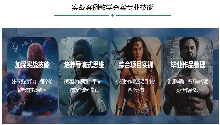 青岛影视/视频剪辑培训机构排名