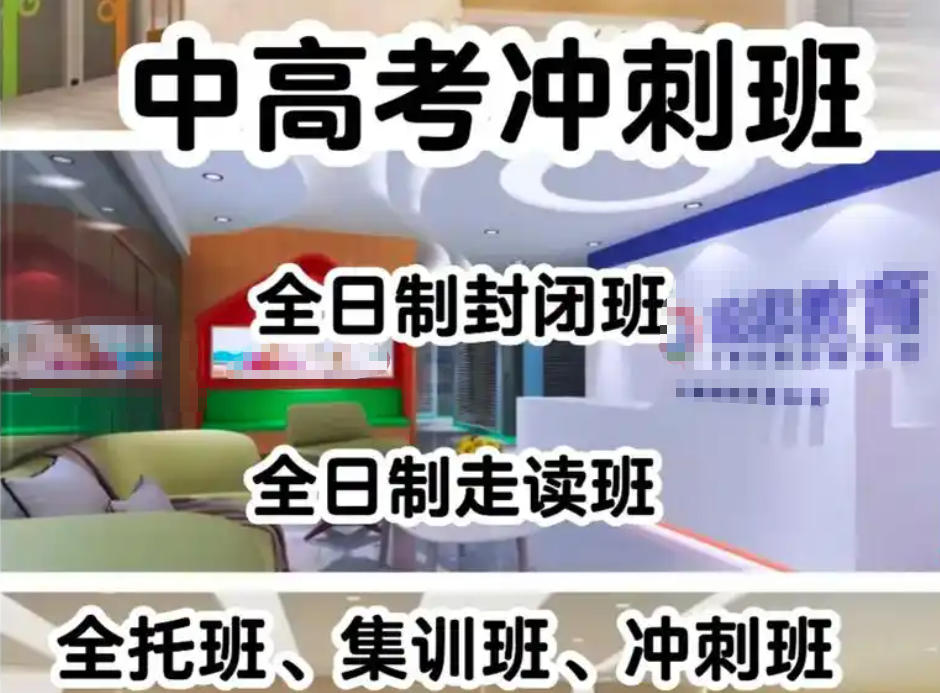杭州高三冲刺班