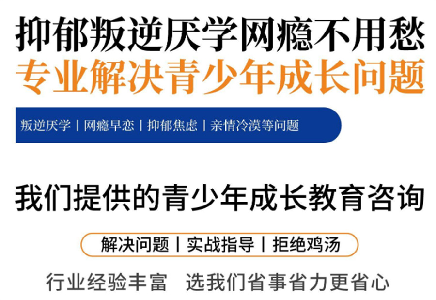 广西叛逆期孩子矫正学校