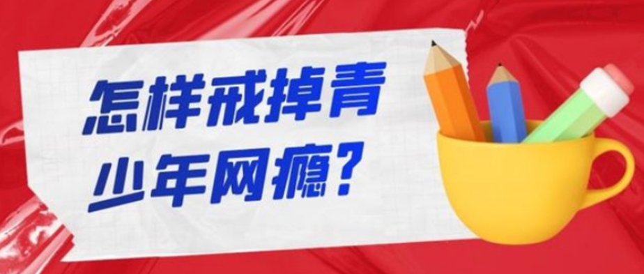 广西叛逆期孩子学校