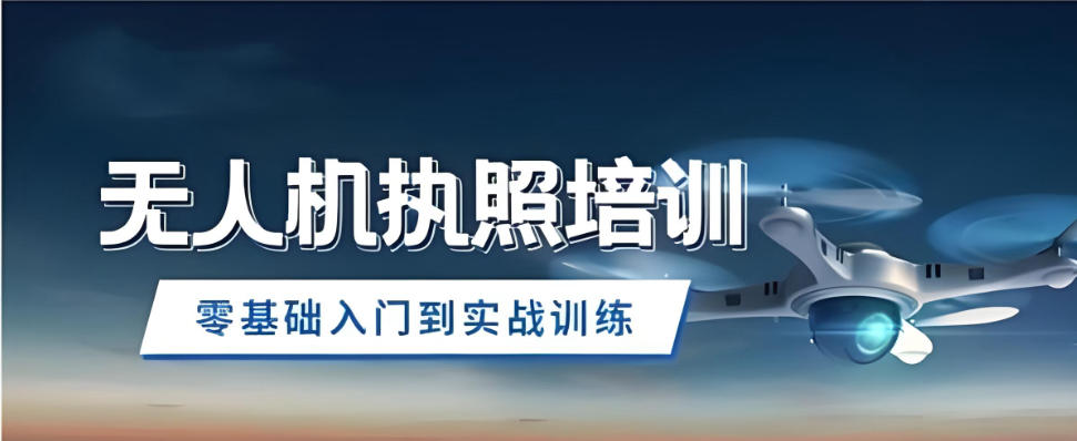 在苏州考一个无人机驾驶证多少钱