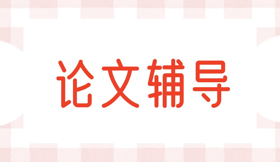 sci/scci/ei国际期刊论文辅导发表机构2026前十top排行放榜.jpg