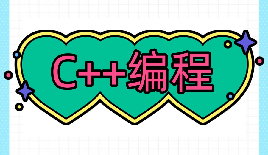 轻松学！C++少儿编程线上平台哪家好top10一览2026新名单.jpg