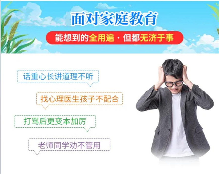 叛逆学校十大排名