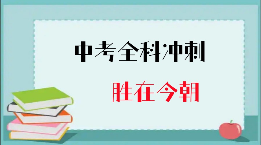 合肥top5中考全日制冲刺学校(班)哪家教学好.jpg