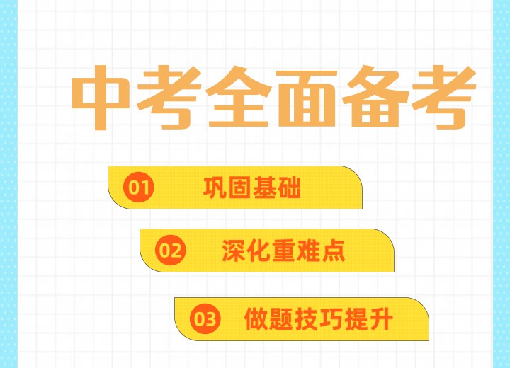 合肥top5中考全日制冲刺学校(班)哪家教学好.jpg