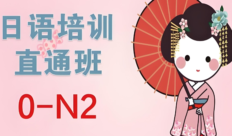 日语考级