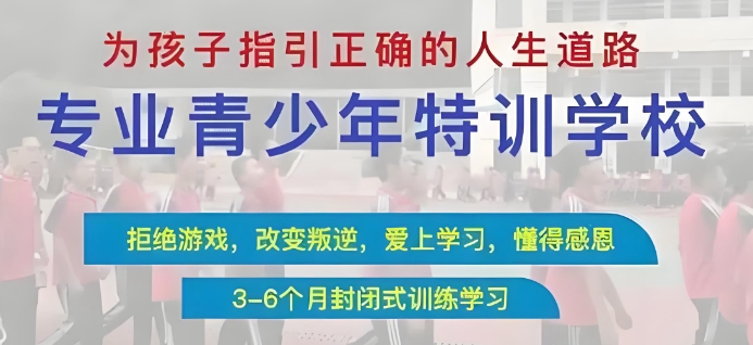 江苏网瘾戒除中心