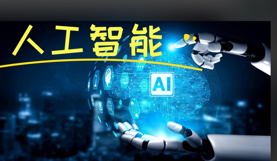 国内AI人工智能培训机构哪家好名单前十公布一览.jpg 国内AI人工智能培训机构哪家好名单前十公布一览.jpg