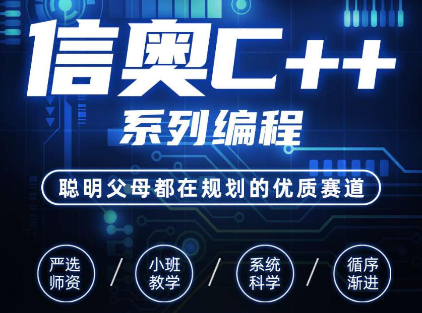 C++培训