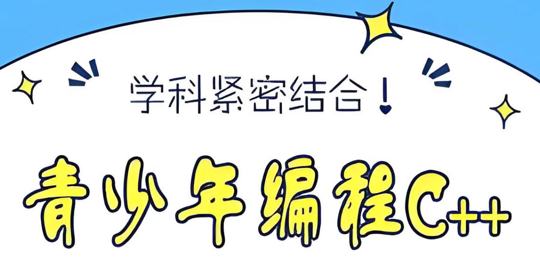 C++培训