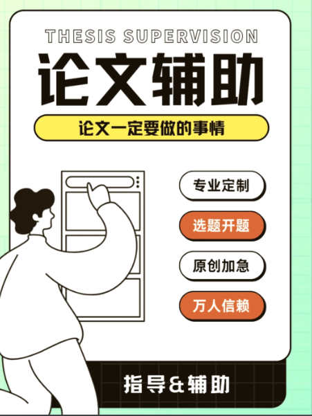论文辅导机构，论文写作指导，sci论文发表，论文期刊选择