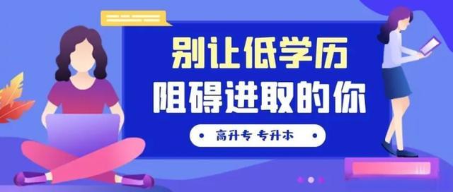 速览2025年成人在职学历提升机构排名榜top10名单
