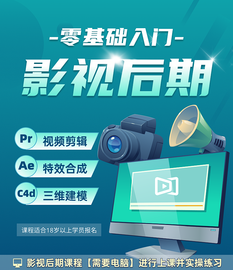 2025广州影视后期制作线下集训机构十大排名