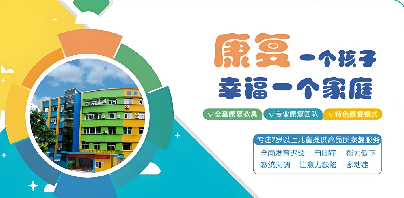 问题儿童康复机构，儿童专注力训练，注意力缺陷，儿童治疗机构