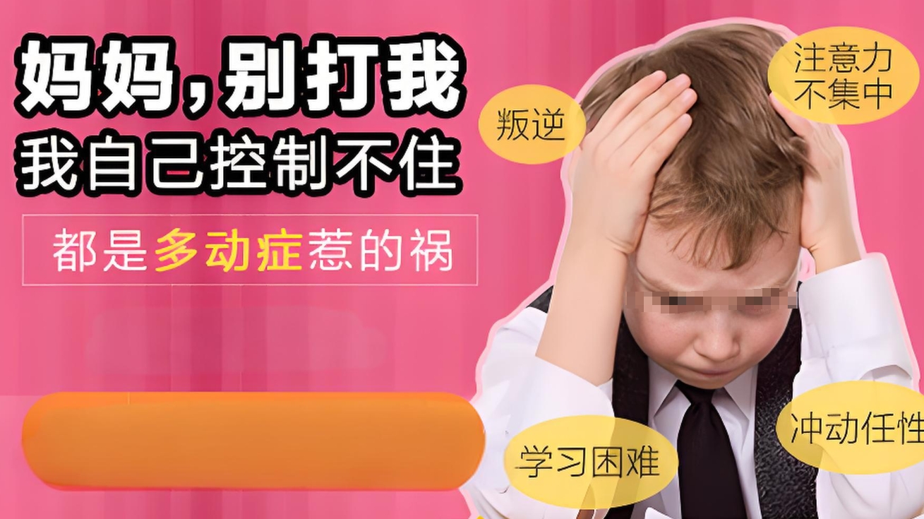 问题儿童康复机构，儿童专注力训练，注意力缺陷，儿童治疗机构