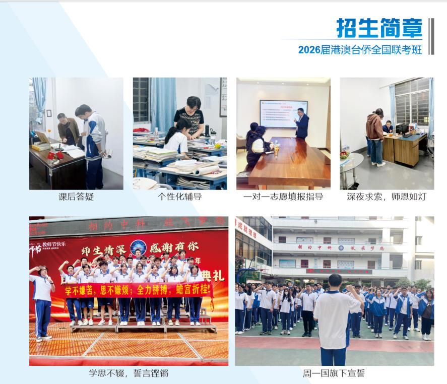 港澳台华侨生联考培训 港澳台华侨生联考培训